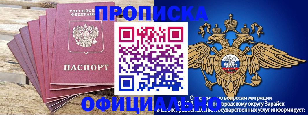 временная регистрация купить в Лесозаводске