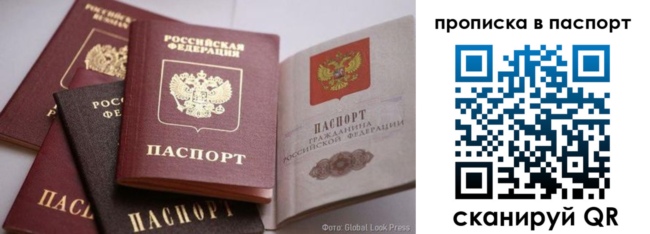 прописка для работы в Лесозаводске