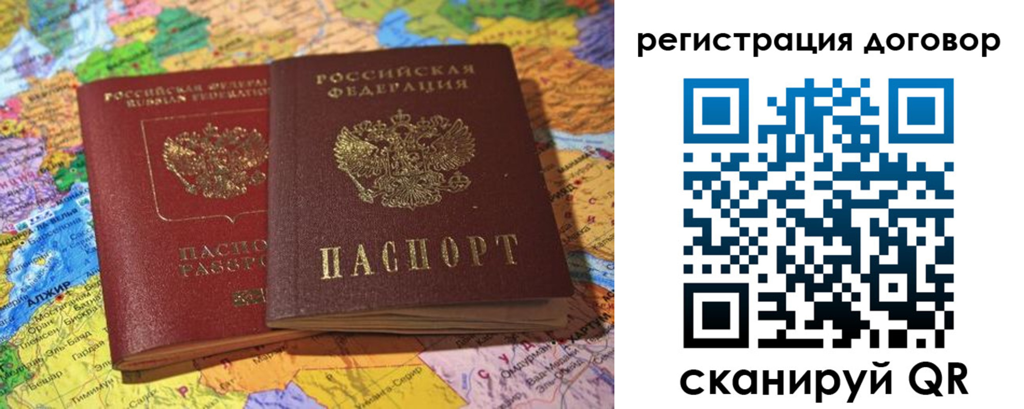 прописка для военкомата в Лесозаводске