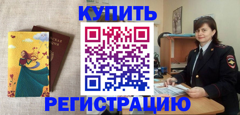 где прописаться в Лесозаводске