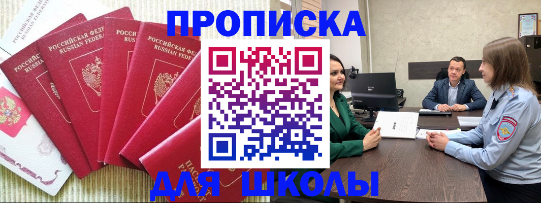 временная регистрация госуслуги в Лесозаводске