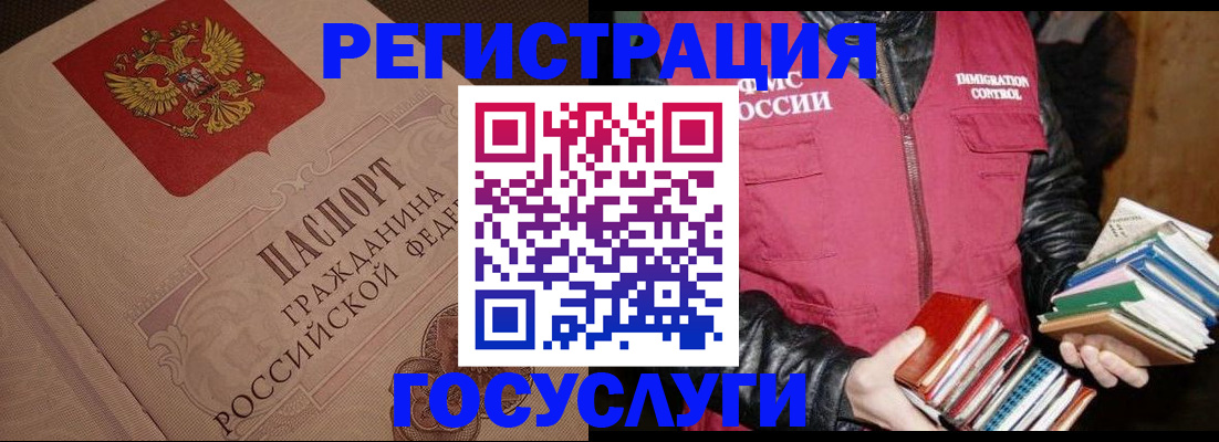 временная регистрация купить в Лесозаводске